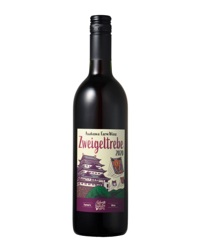 浅桑ファームワイン ツヴァイゲルトレーベ2020